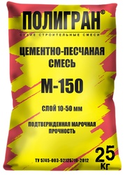 Цементно-песчаная смесь ЦПС M - 150