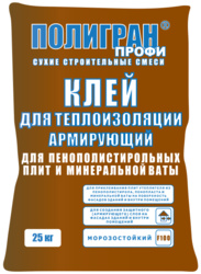 Клей для теплоизоляции «Полигран»