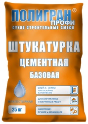 Штукатурка цементная «Полигран Профи Шт Базовая»