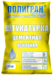 Штукатурка цементная «Полигран профи шт Основная»